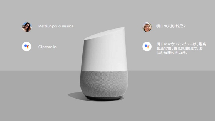 Google Home hiểu được 2 ngôn ngữ cùng một lúc không?